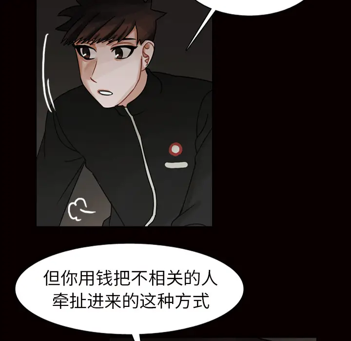 美丽无罪[顶通]韩漫全集-第45话无删减无遮挡章节图片 