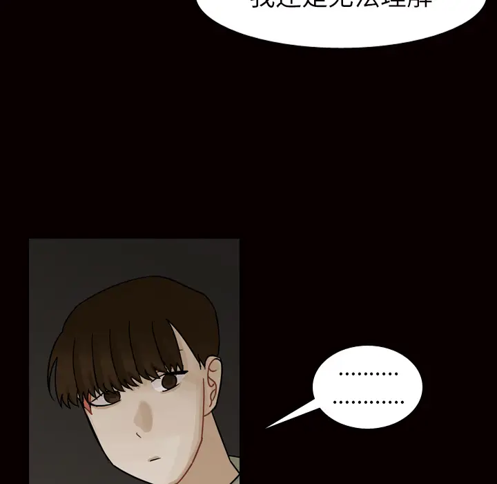 美丽无罪[顶通]韩漫全集-第45话无删减无遮挡章节图片 