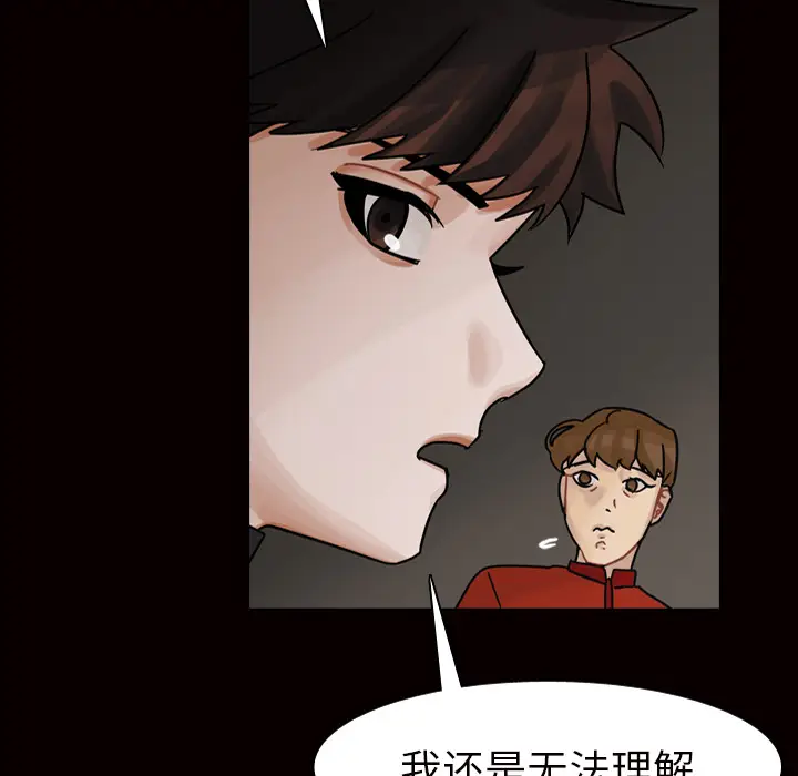美丽无罪[顶通]韩漫全集-第45话无删减无遮挡章节图片 