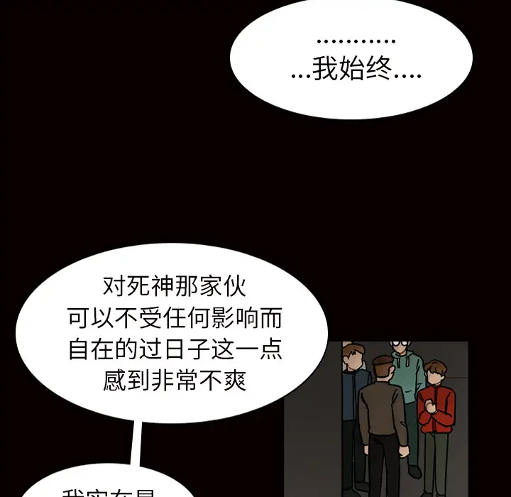 美丽无罪[顶通]韩漫全集-第45话无删减无遮挡章节图片 