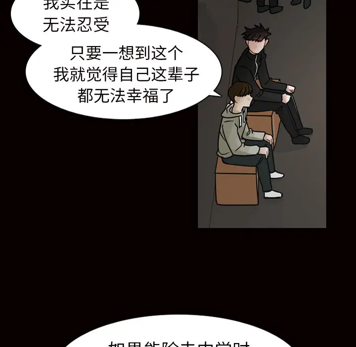 美丽无罪[顶通]韩漫全集-第45话无删减无遮挡章节图片 