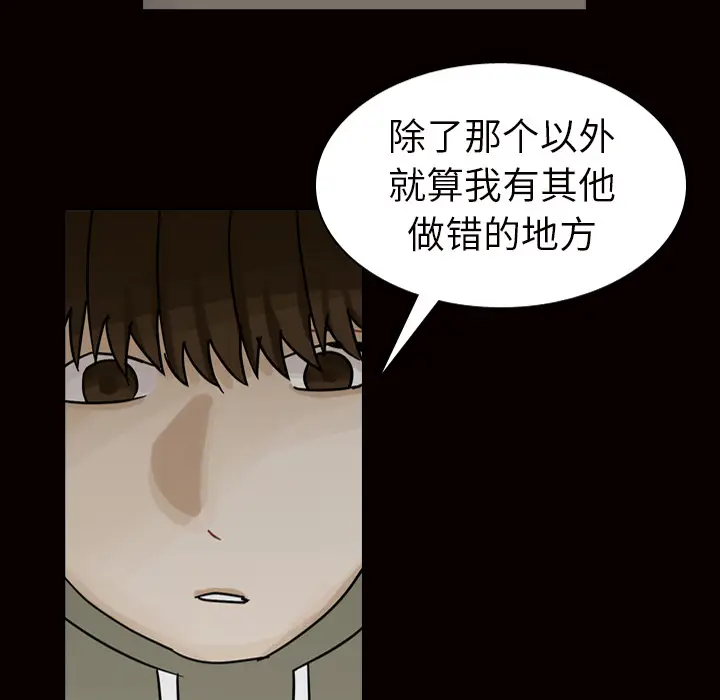 美丽无罪[顶通]韩漫全集-第45话无删减无遮挡章节图片 