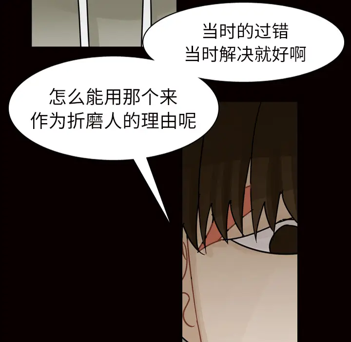 美丽无罪[顶通]韩漫全集-第45话无删减无遮挡章节图片 
