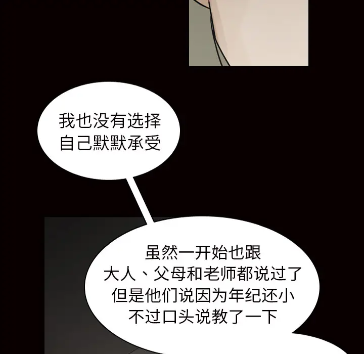 美丽无罪[顶通]韩漫全集-第45话无删减无遮挡章节图片 