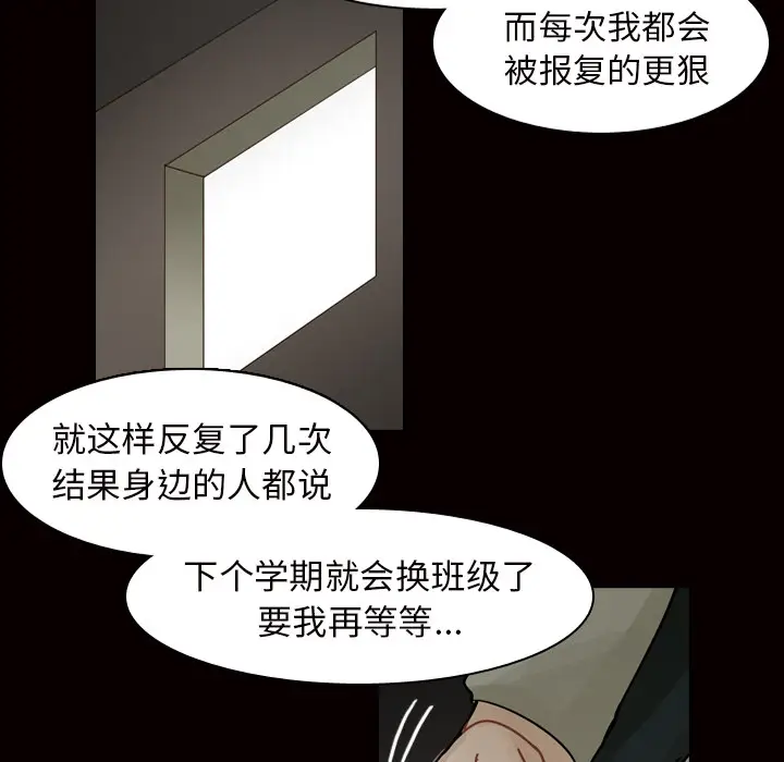 美丽无罪[顶通]韩漫全集-第45话无删减无遮挡章节图片 
