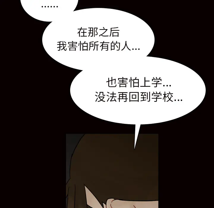 美丽无罪[顶通]韩漫全集-第45话无删减无遮挡章节图片 