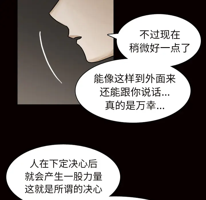 美丽无罪[顶通]韩漫全集-第45话无删减无遮挡章节图片 