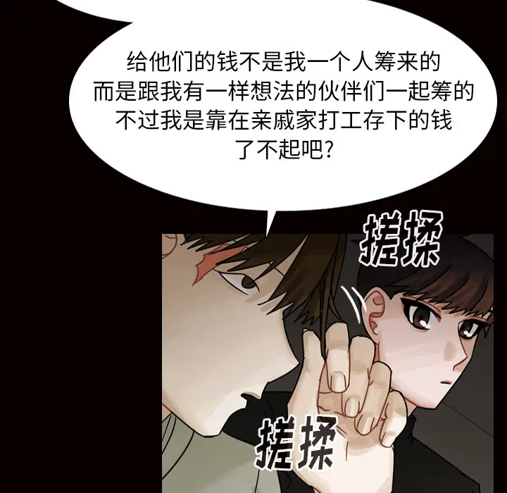 美丽无罪[顶通]韩漫全集-第45话无删减无遮挡章节图片 
