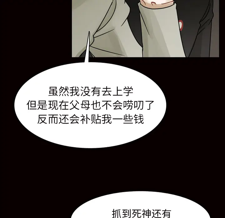 美丽无罪[顶通]韩漫全集-第45话无删减无遮挡章节图片 