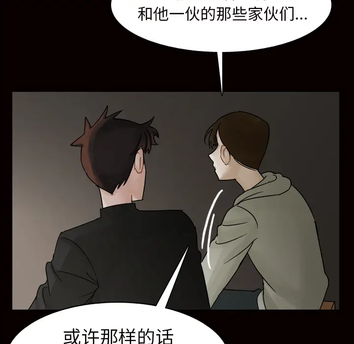 美丽无罪[顶通]韩漫全集-第45话无删减无遮挡章节图片 