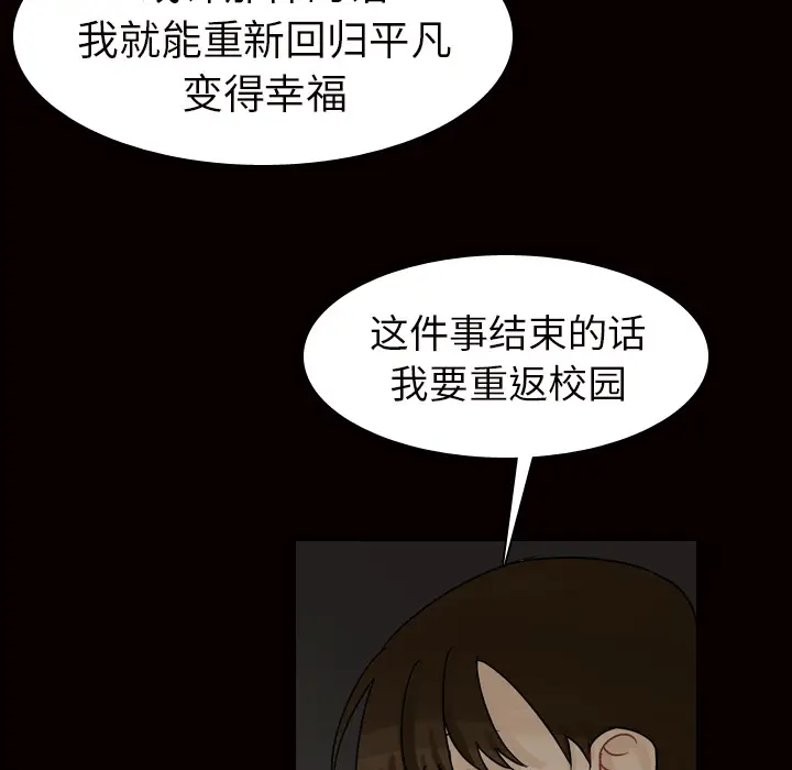 美丽无罪[顶通]韩漫全集-第45话无删减无遮挡章节图片 
