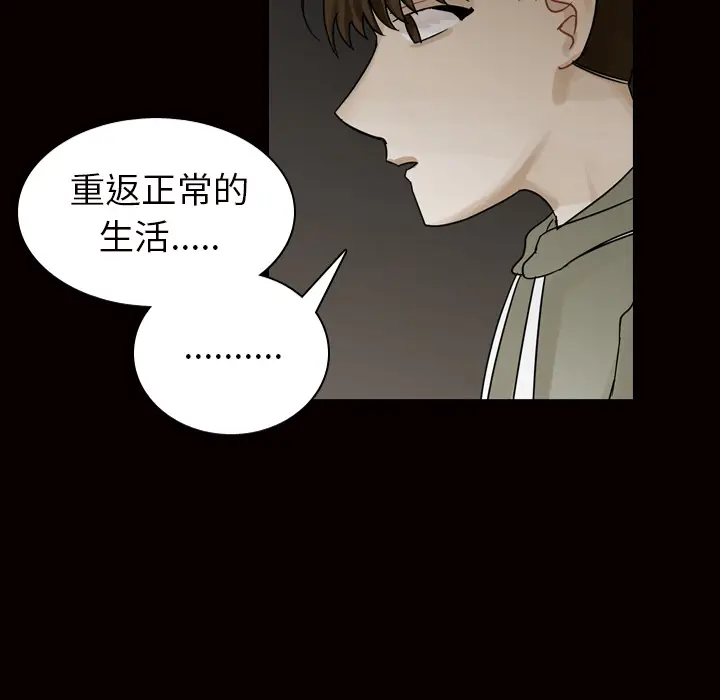 美丽无罪[顶通]韩漫全集-第45话无删减无遮挡章节图片 