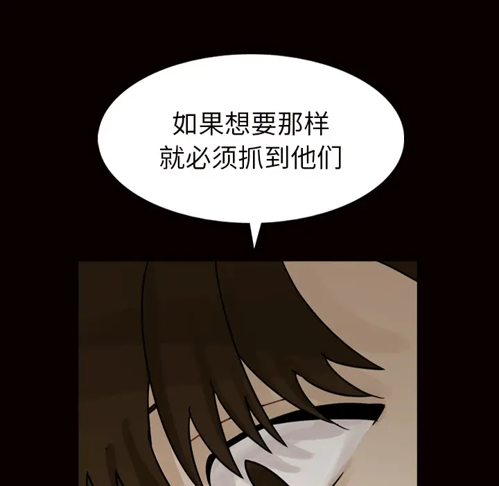 美丽无罪[顶通]韩漫全集-第45话无删减无遮挡章节图片 