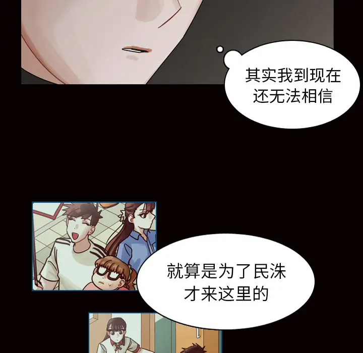 美丽无罪[顶通]韩漫全集-第45话无删减无遮挡章节图片 