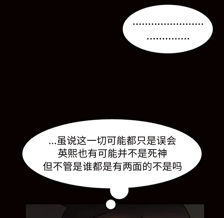 美丽无罪[顶通]韩漫全集-第45话无删减无遮挡章节图片 