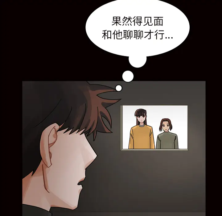 美丽无罪[顶通]韩漫全集-第45话无删减无遮挡章节图片 