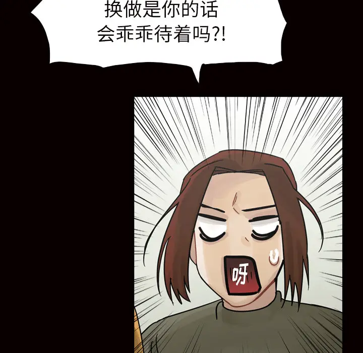 美丽无罪[顶通]韩漫全集-第45话无删减无遮挡章节图片 