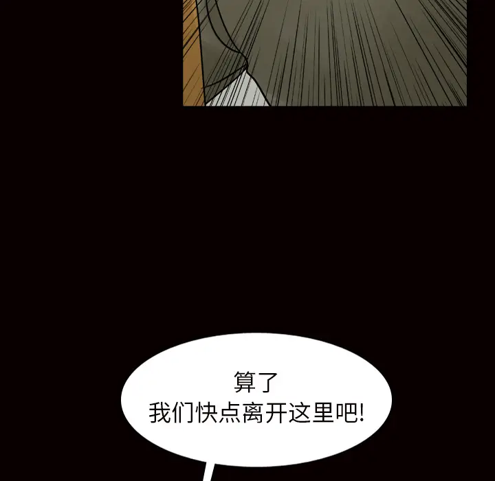 美丽无罪[顶通]韩漫全集-第45话无删减无遮挡章节图片 