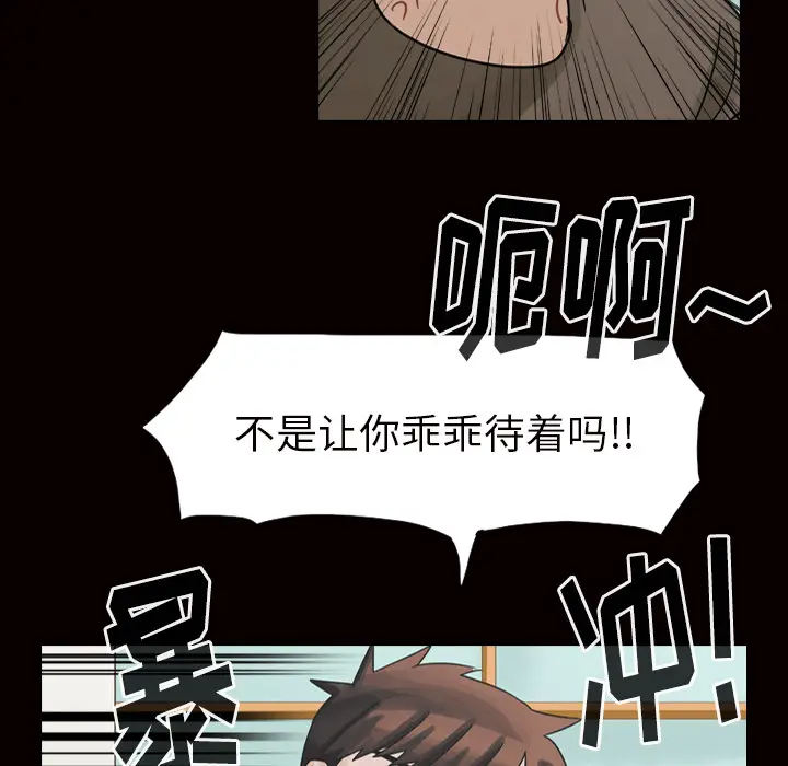 美丽无罪[顶通]韩漫全集-第45话无删减无遮挡章节图片 