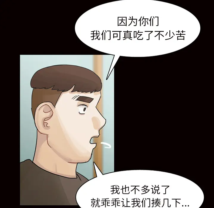 美丽无罪[顶通]韩漫全集-第45话无删减无遮挡章节图片 