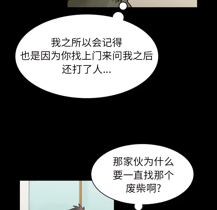 美丽无罪[顶通]韩漫全集-第45话无删减无遮挡章节图片 