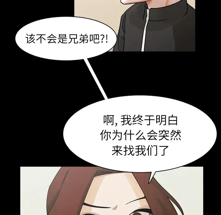 美丽无罪[顶通]韩漫全集-第45话无删减无遮挡章节图片 