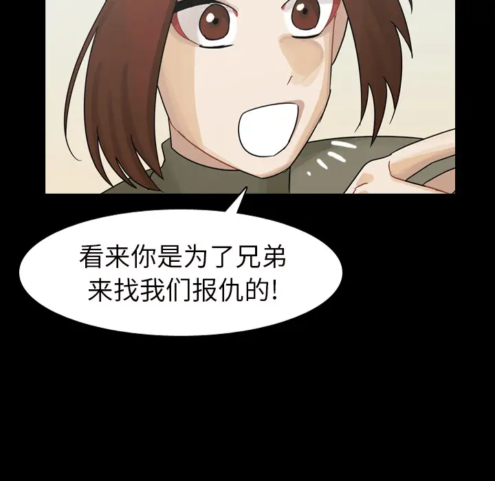 美丽无罪[顶通]韩漫全集-第45话无删减无遮挡章节图片 