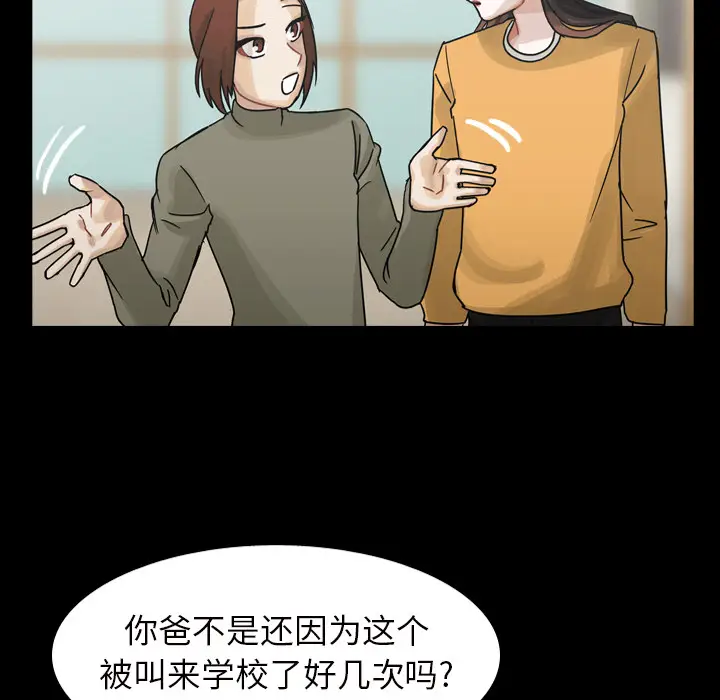 美丽无罪[顶通]韩漫全集-第45话无删减无遮挡章节图片 