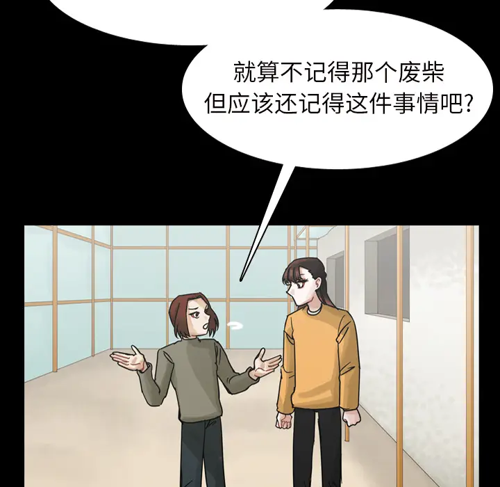 美丽无罪[顶通]韩漫全集-第45话无删减无遮挡章节图片 