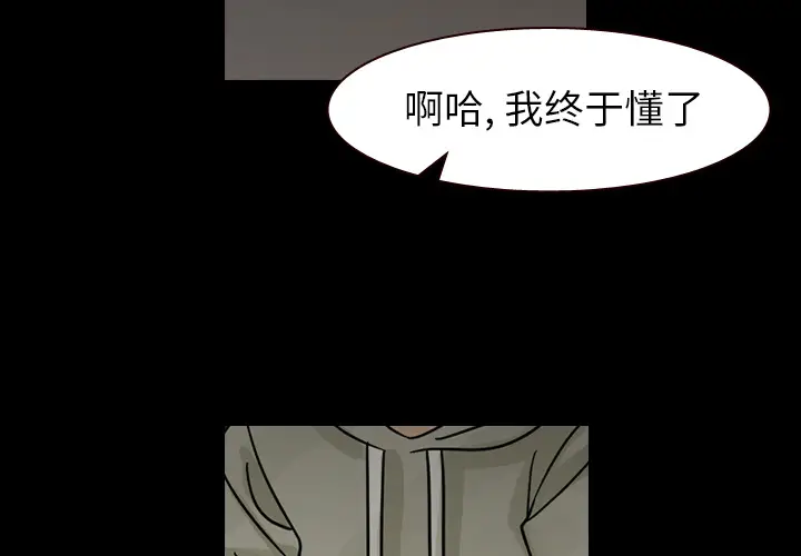 美丽无罪[顶通]韩漫全集-第46话无删减无遮挡章节图片 