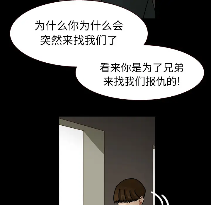 美丽无罪[顶通]韩漫全集-第46话无删减无遮挡章节图片 