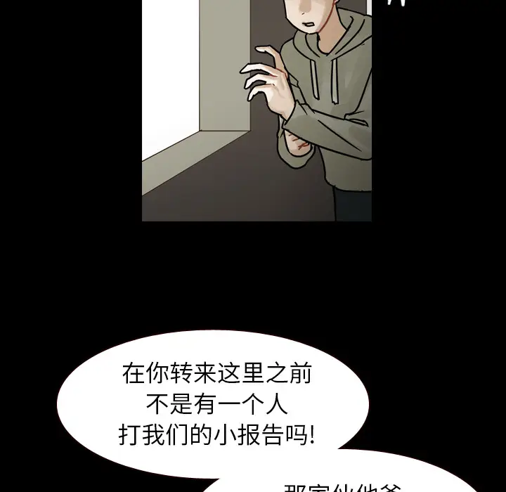 美丽无罪[顶通]韩漫全集-第46话无删减无遮挡章节图片 