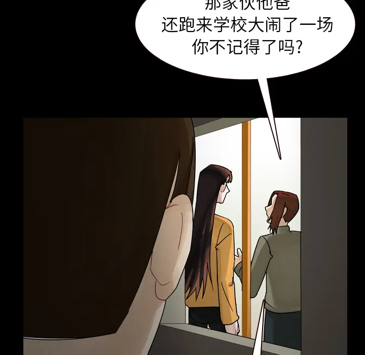 美丽无罪[顶通]韩漫全集-第46话无删减无遮挡章节图片 
