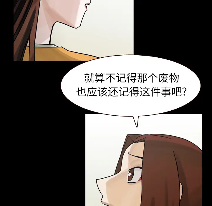美丽无罪[顶通]韩漫全集-第46话无删减无遮挡章节图片 