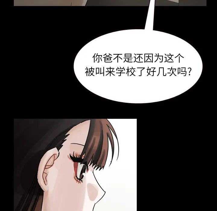 美丽无罪[顶通]韩漫全集-第46话无删减无遮挡章节图片 