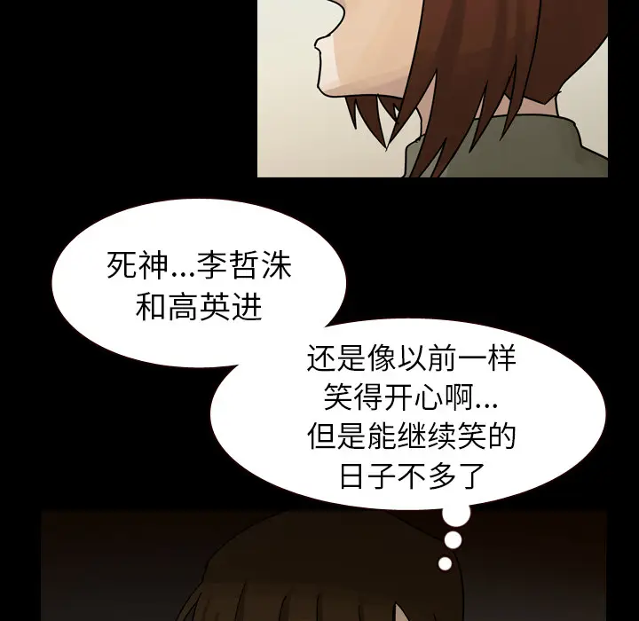 美丽无罪[顶通]韩漫全集-第46话无删减无遮挡章节图片 