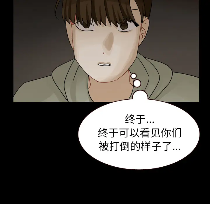 美丽无罪[顶通]韩漫全集-第46话无删减无遮挡章节图片 