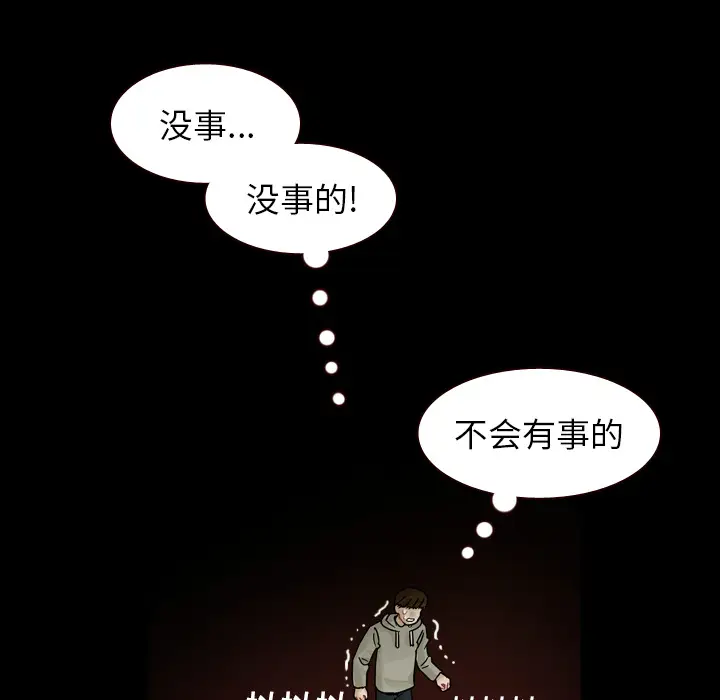 美丽无罪[顶通]韩漫全集-第46话无删减无遮挡章节图片 