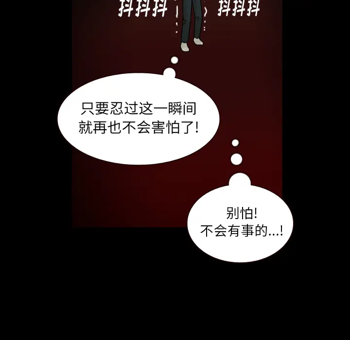 美丽无罪[顶通]韩漫全集-第46话无删减无遮挡章节图片 