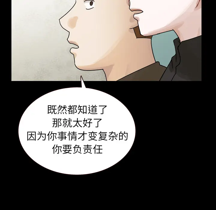 美丽无罪[顶通]韩漫全集-第46话无删减无遮挡章节图片 