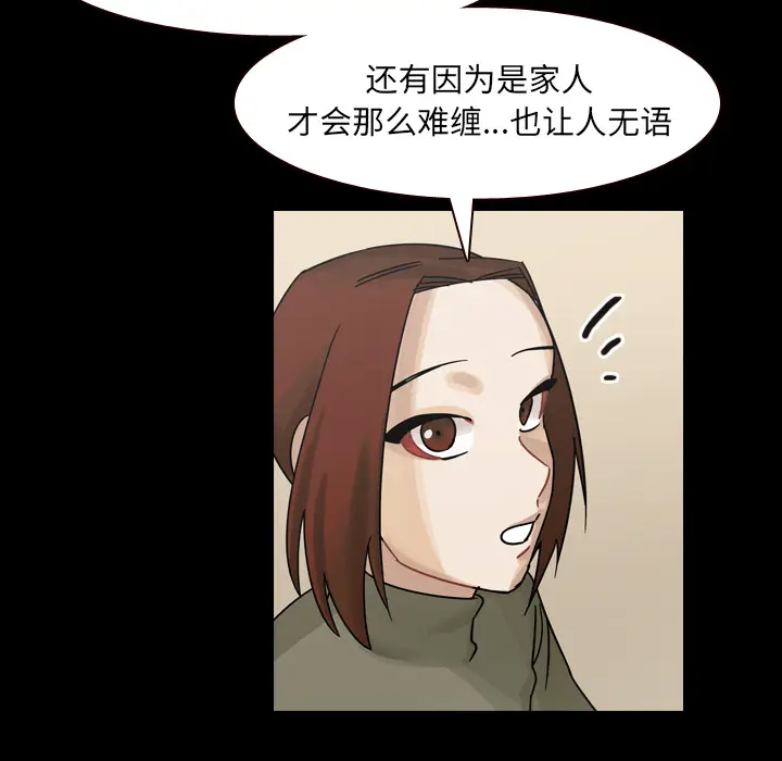 美丽无罪[顶通]韩漫全集-第46话无删减无遮挡章节图片 