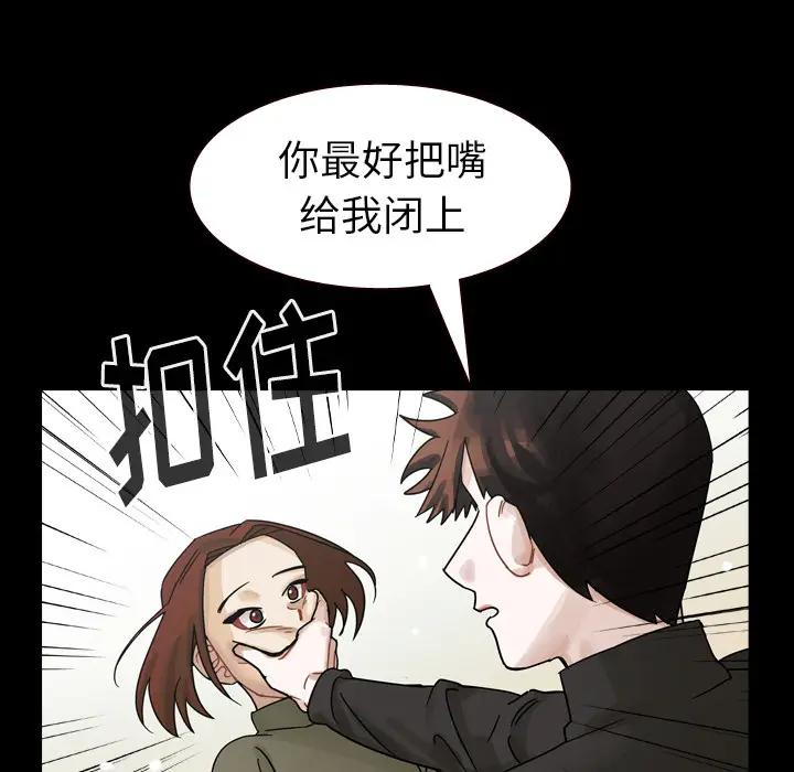 美丽无罪[顶通]韩漫全集-第46话无删减无遮挡章节图片 