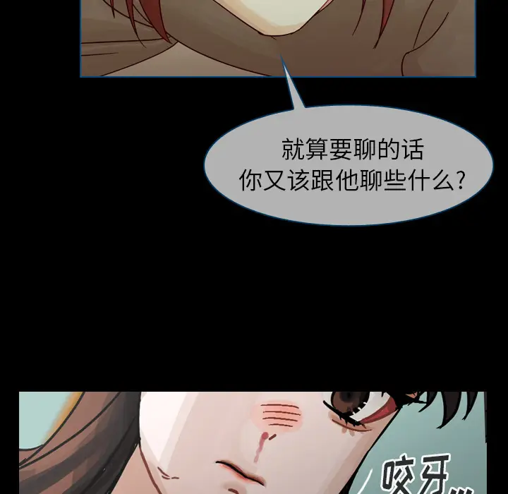 美丽无罪[顶通]韩漫全集-第46话无删减无遮挡章节图片 
