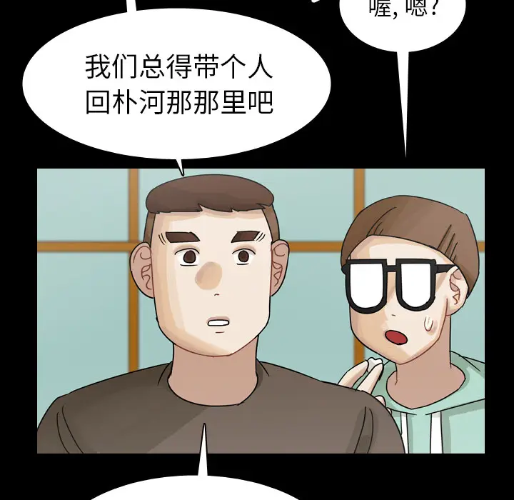 美丽无罪[顶通]韩漫全集-第46话无删减无遮挡章节图片 
