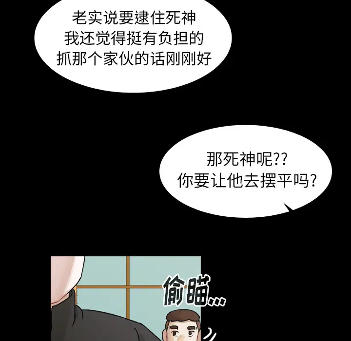 美丽无罪[顶通]韩漫全集-第46话无删减无遮挡章节图片 