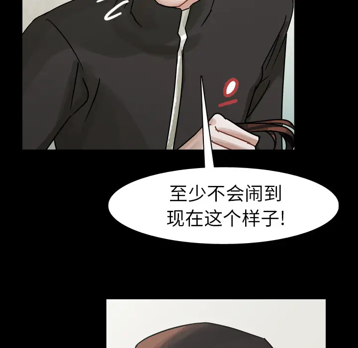 美丽无罪[顶通]韩漫全集-第46话无删减无遮挡章节图片 