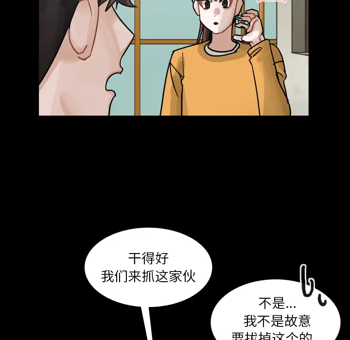 美丽无罪[顶通]韩漫全集-第46话无删减无遮挡章节图片 