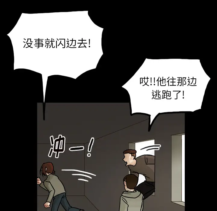 美丽无罪[顶通]韩漫全集-第46话无删减无遮挡章节图片 