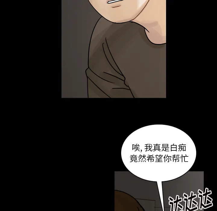 美丽无罪[顶通]韩漫全集-第46话无删减无遮挡章节图片 