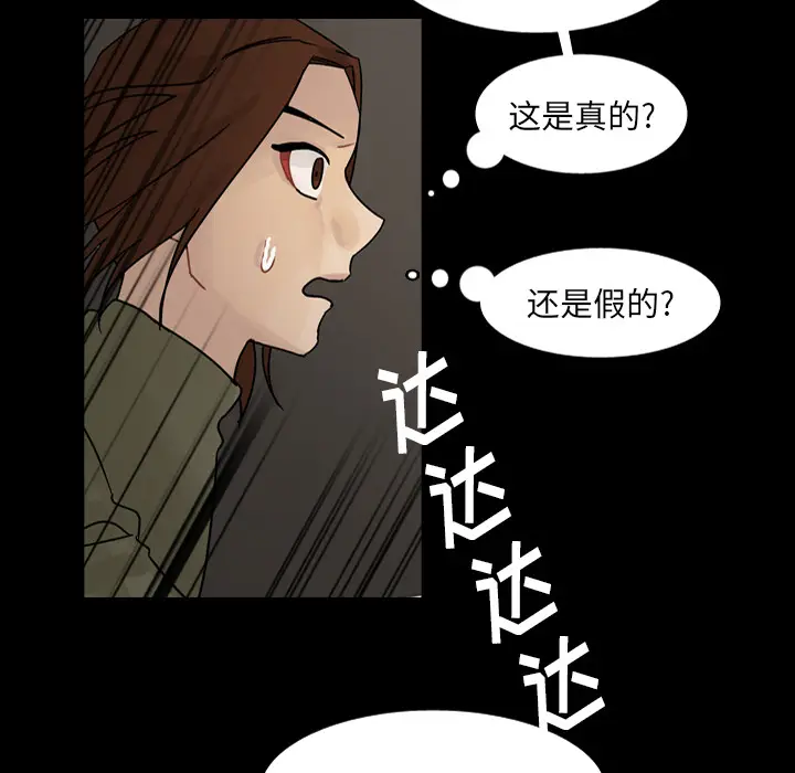 美丽无罪[顶通]韩漫全集-第46话无删减无遮挡章节图片 